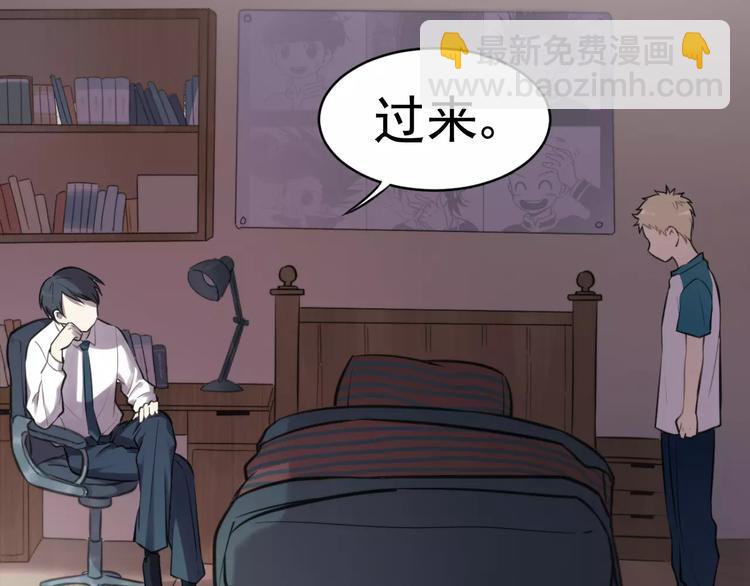 少年紀事 - 第10話 掌控欲(1/2) - 1