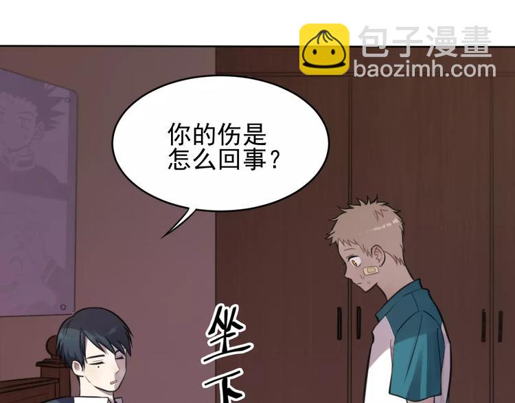 少年紀事 - 第10話 掌控欲(1/2) - 2