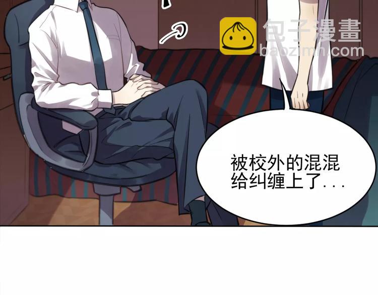 少年紀事 - 第10話 掌控欲(2/2) - 5