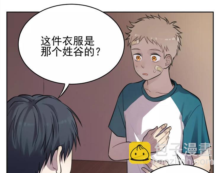 少年紀事 - 第10話 掌控欲(2/2) - 6