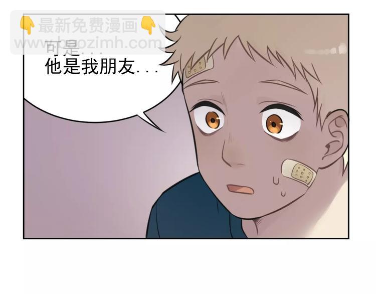 少年紀事 - 第10話 掌控欲(2/2) - 3