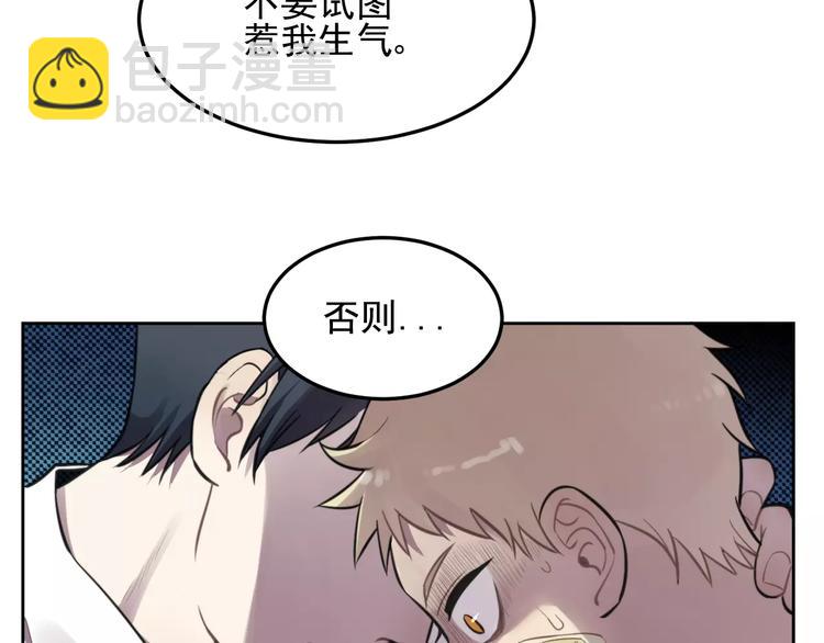 少年紀事 - 第10話 掌控欲(2/2) - 6