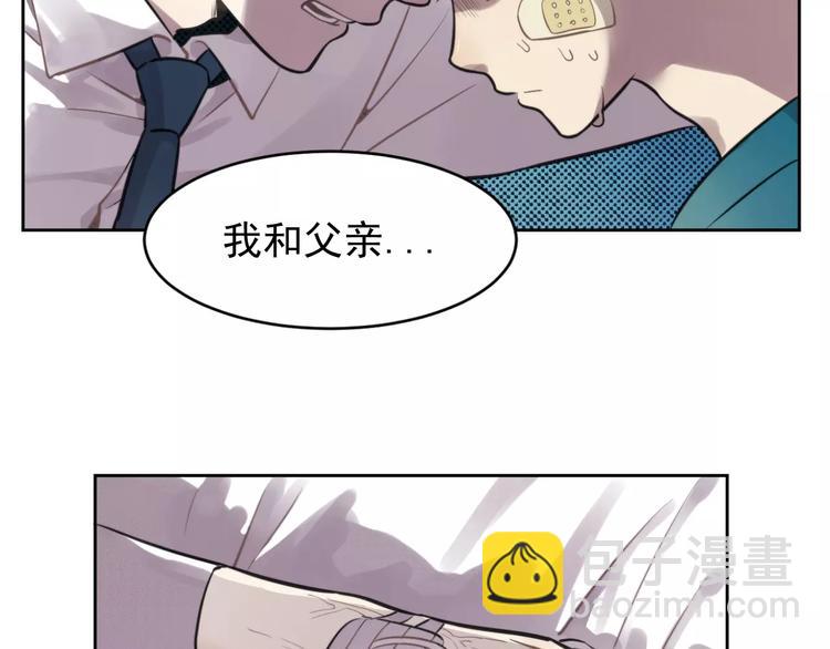 少年紀事 - 第10話 掌控欲(2/2) - 1