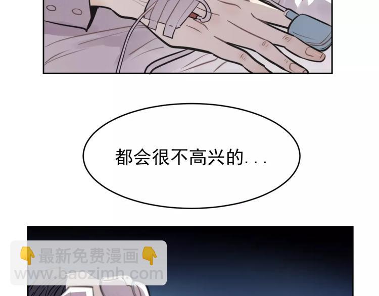 少年紀事 - 第10話 掌控欲(2/2) - 2