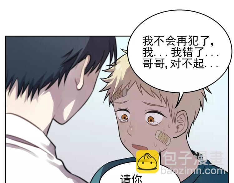 少年紀事 - 第10話 掌控欲(2/2) - 4