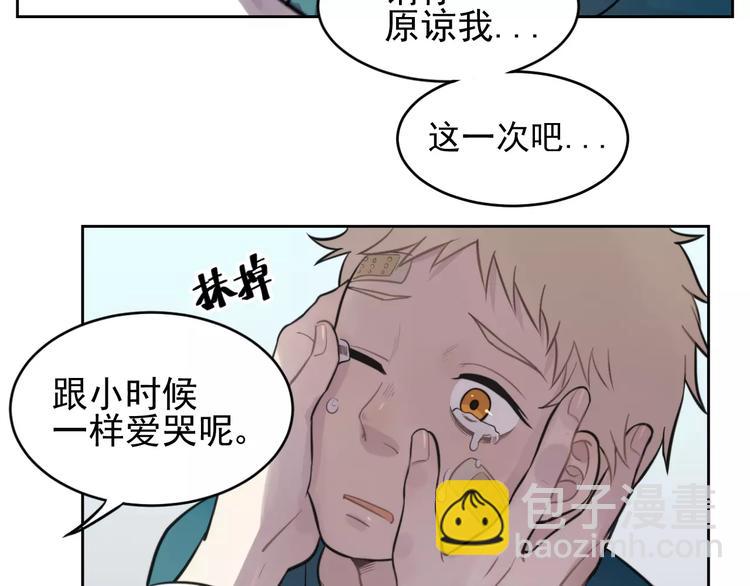 少年紀事 - 第10話 掌控欲(2/2) - 5