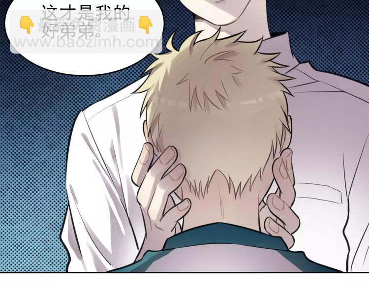 少年紀事 - 第10話 掌控欲(2/2) - 1