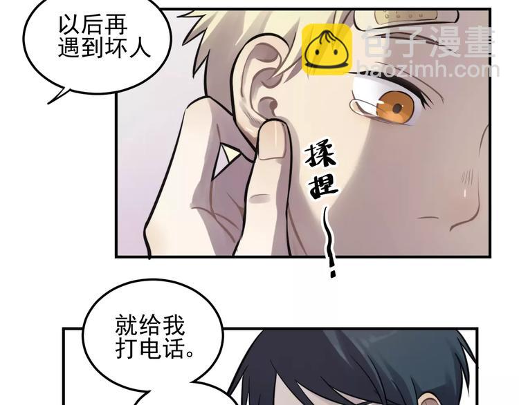 少年紀事 - 第10話 掌控欲(2/2) - 5