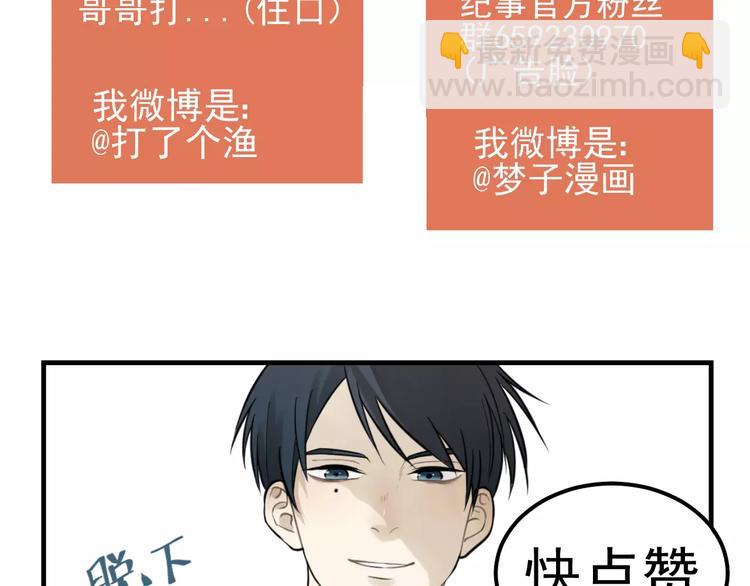 少年紀事 - 第10話 掌控欲(2/2) - 6