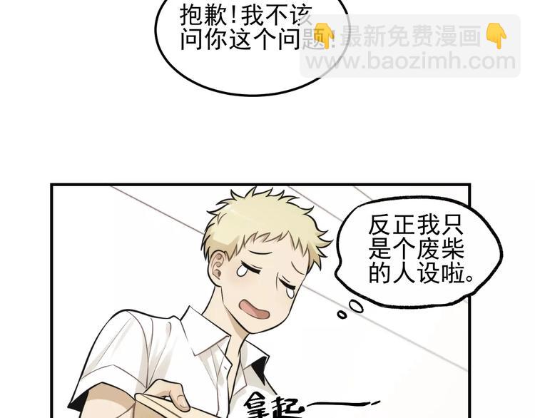 少年紀事 - 第12話 結婚照？！(1/2) - 3