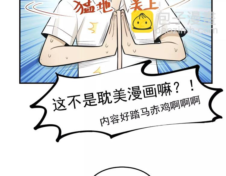 少年紀事 - 第12話 結婚照？！(1/2) - 8