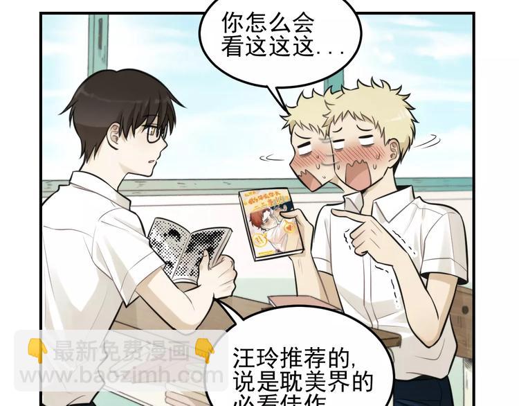 少年紀事 - 第12話 結婚照？！(1/2) - 1