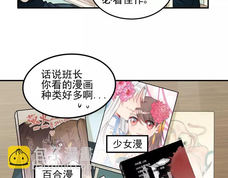 少年紀事 - 第12話 結婚照？！(1/2) - 2