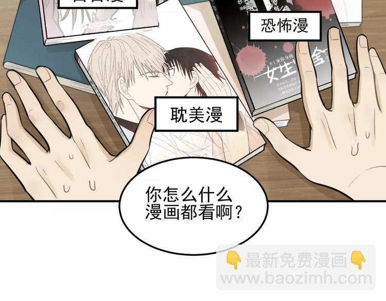 少年紀事 - 第12話 結婚照？！(1/2) - 3