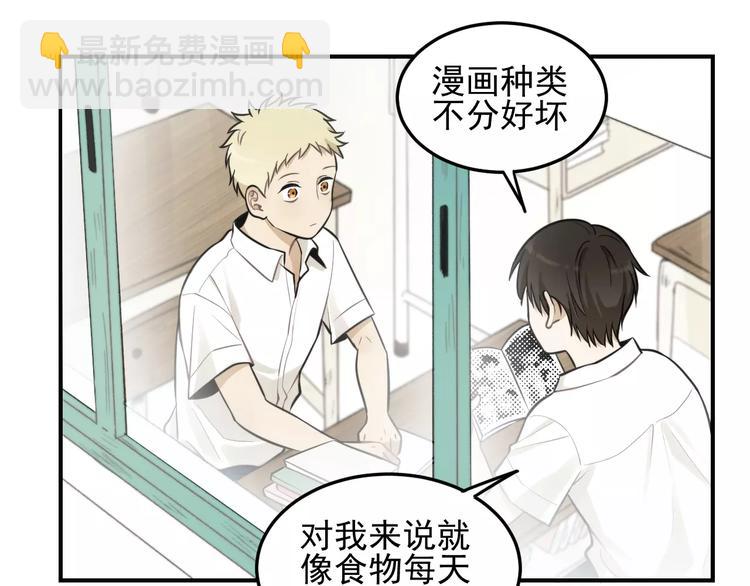 少年紀事 - 第12話 結婚照？！(1/2) - 4