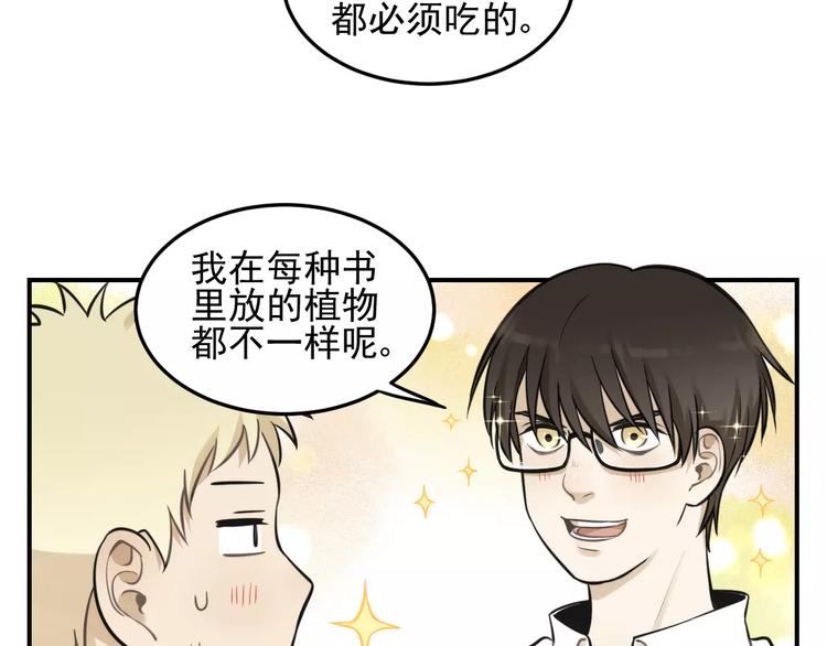 少年紀事 - 第12話 結婚照？！(1/2) - 5