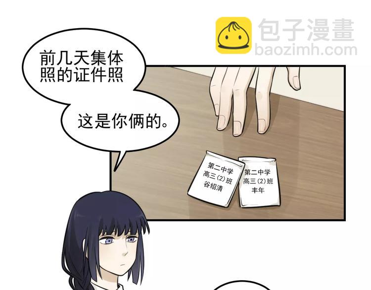 少年紀事 - 第12話 結婚照？！(1/2) - 3