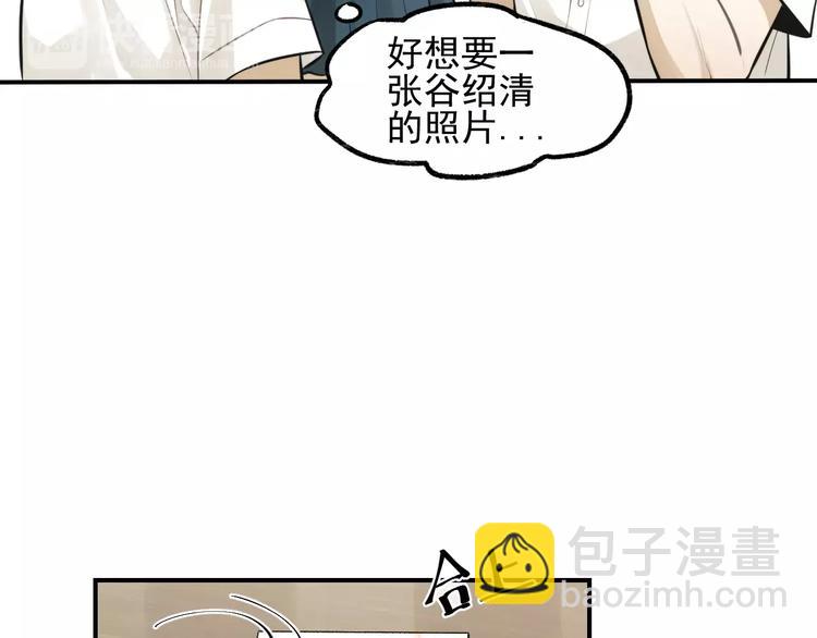 少年紀事 - 第12話 結婚照？！(1/2) - 5