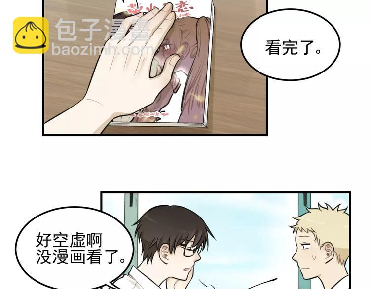 少年紀事 - 第12話 結婚照？！(1/2) - 6