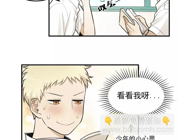 少年紀事 - 第12話 結婚照？！(1/2) - 7