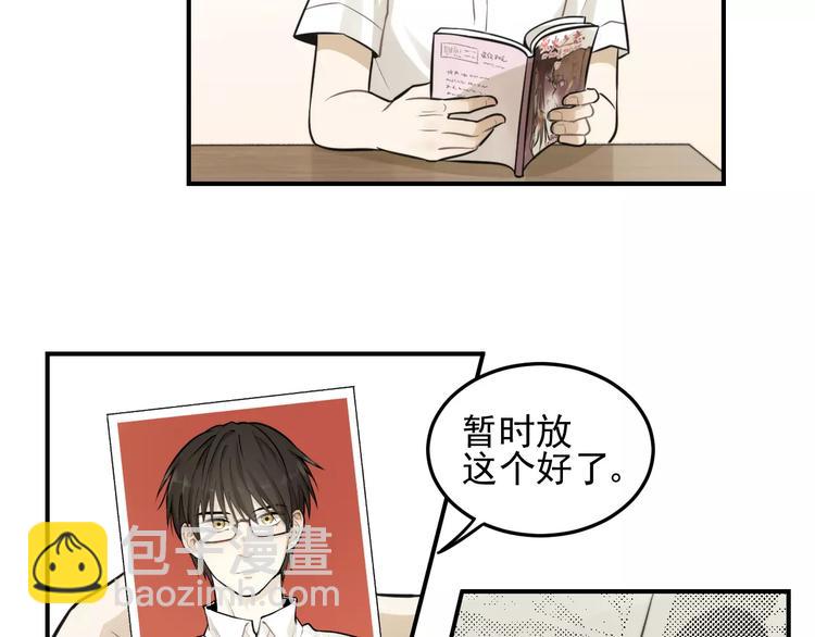 少年紀事 - 第12話 結婚照？！(1/2) - 1