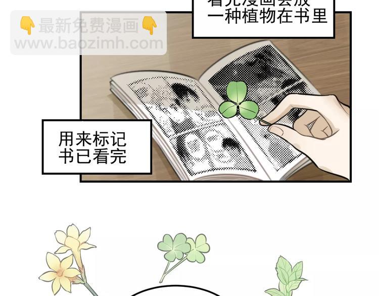 少年紀事 - 第12話 結婚照？！(1/2) - 4