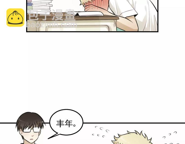 少年紀事 - 第12話 結婚照？！(1/2) - 2