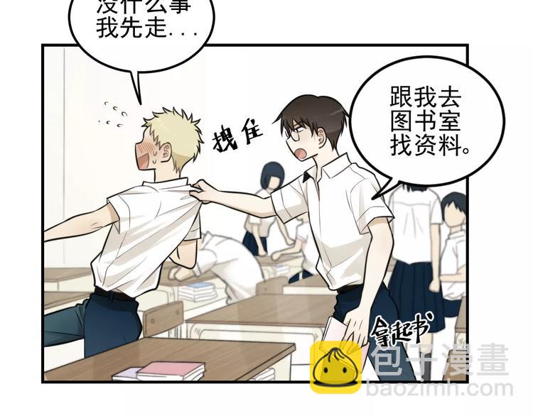 少年紀事 - 第12話 結婚照？！(1/2) - 4