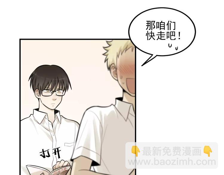 少年紀事 - 第12話 結婚照？！(1/2) - 5