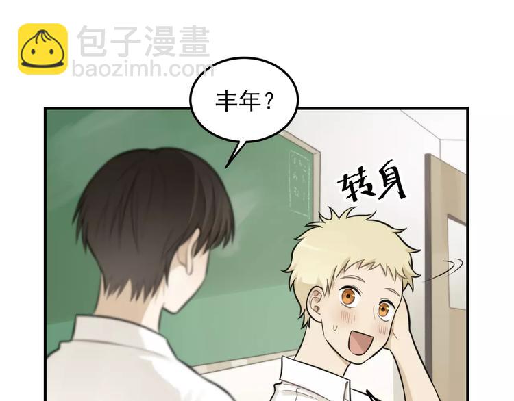 少年紀事 - 第12話 結婚照？！(1/2) - 8