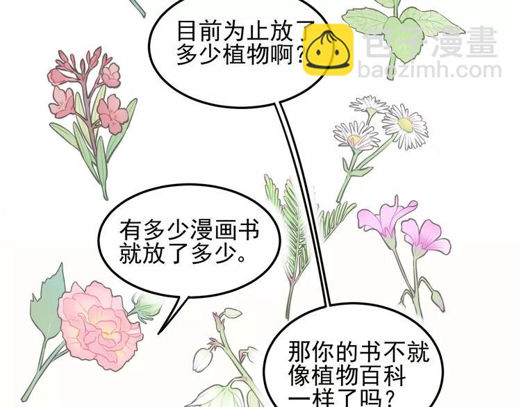 少年紀事 - 第12話 結婚照？！(1/2) - 5