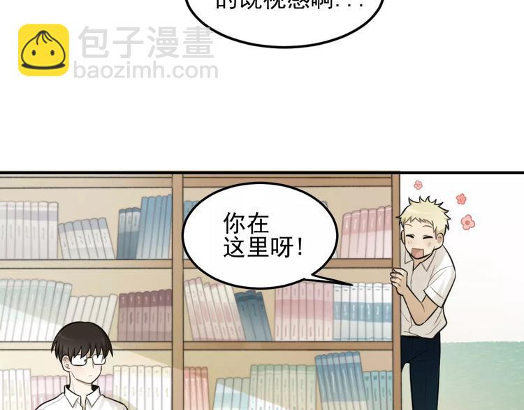 少年紀事 - 第12話 結婚照？！(2/2) - 6