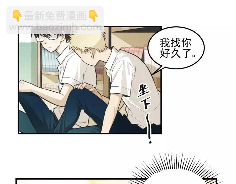 少年紀事 - 第12話 結婚照？！(2/2) - 2