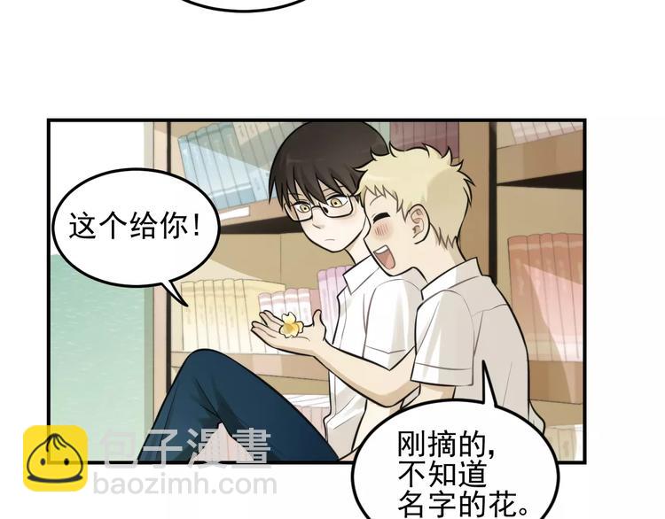 少年紀事 - 第12話 結婚照？！(2/2) - 5