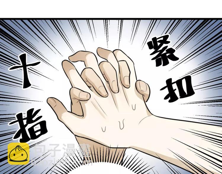 少年紀事 - 第12話 結婚照？！(2/2) - 1