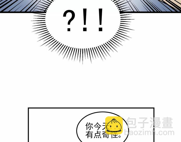 少年紀事 - 第12話 結婚照？！(2/2) - 2