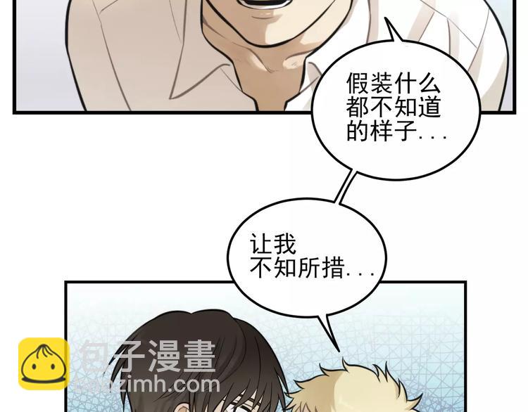 少年紀事 - 第12話 結婚照？！(2/2) - 5