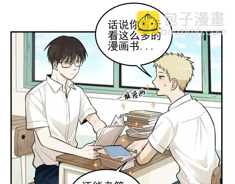 少年紀事 - 第12話 結婚照？！(1/2) - 7