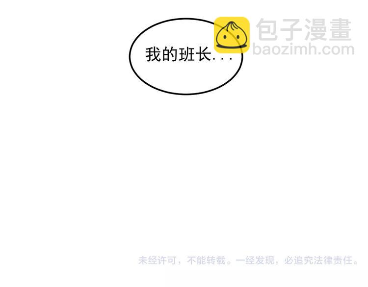 少年紀事 - 第12話 結婚照？！(2/2) - 2