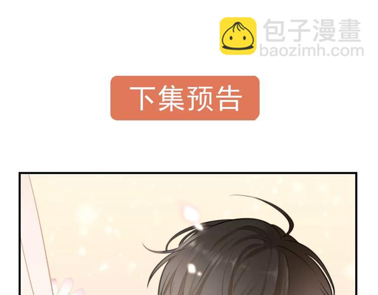 少年紀事 - 第12話 結婚照？！(2/2) - 4