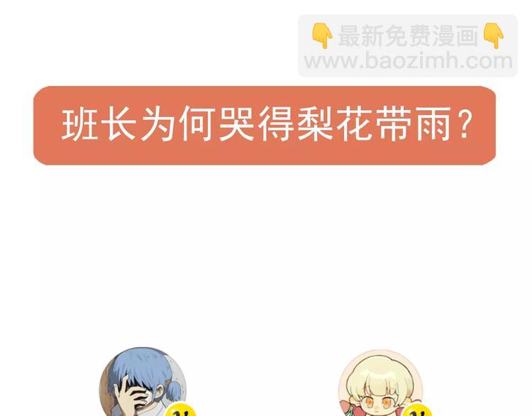 少年紀事 - 第12話 結婚照？！(2/2) - 6