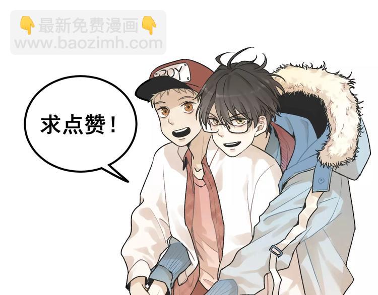 少年紀事 - 第12話 結婚照？！(2/2) - 2