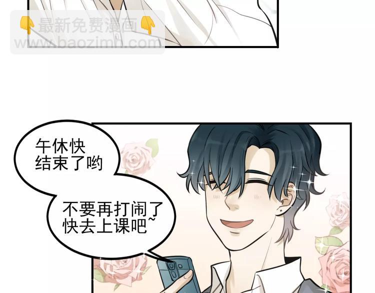 少年紀事 - 第14話 跪下求我(1/2) - 1