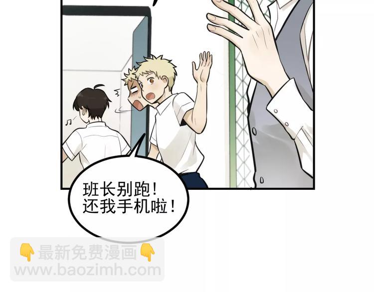 少年紀事 - 第14話 跪下求我(1/2) - 3