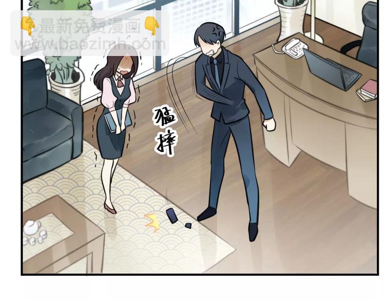 少年紀事 - 第14話 跪下求我(1/2) - 8