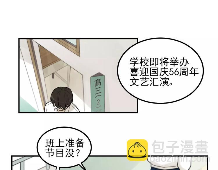 少年紀事 - 第14話 跪下求我(1/2) - 3