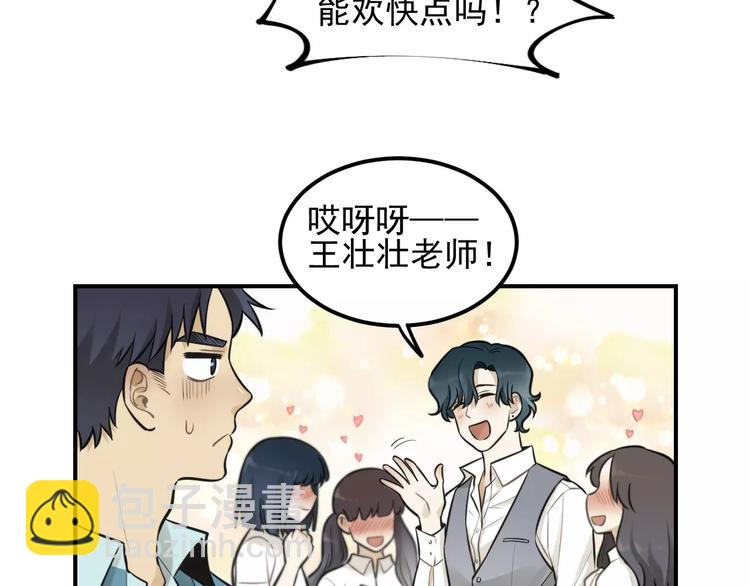 少年紀事 - 第14話 跪下求我(1/2) - 7