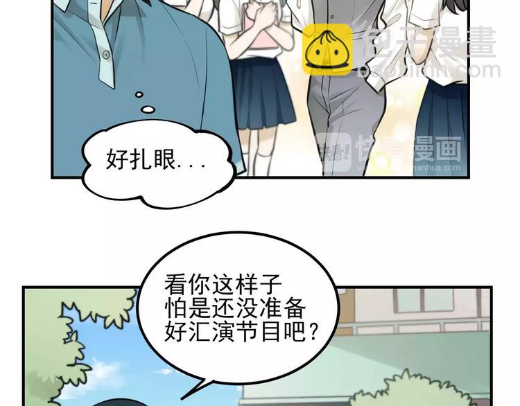 少年紀事 - 第14話 跪下求我(1/2) - 8