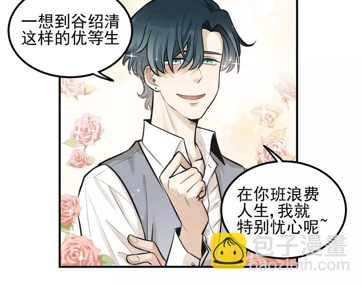 少年紀事 - 第14話 跪下求我(1/2) - 2