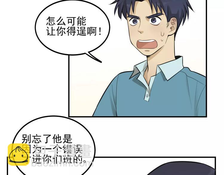 少年紀事 - 第14話 跪下求我(1/2) - 7